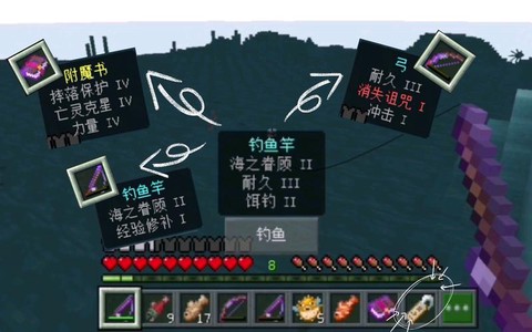 我的世界钓鱼竿怎么做