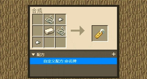 我的世界钓鱼竿怎么做[图1]