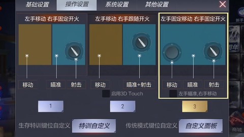穿越火线手游怎么取消