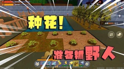 迷你世界里怎么种花[图2]
