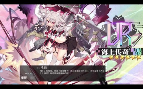 碧蓝航线椿用什么装备[图2]