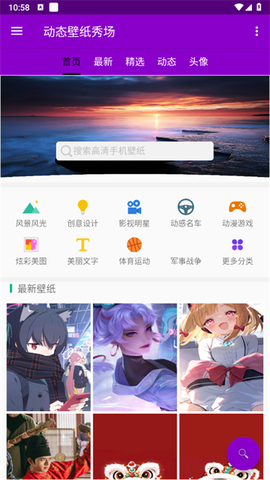 动态壁纸秀[图1]