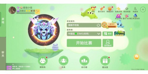 球球大作战怎么用卡密[图1]