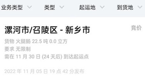冷易通司机[图1]