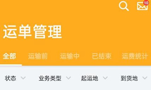 冷易通司机[图2]