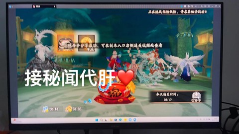 阴阳师代肝是什么意思