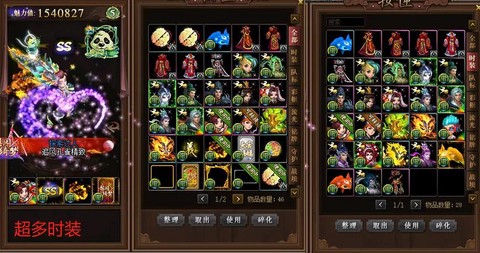 问道手游怎么设置时装[图2]