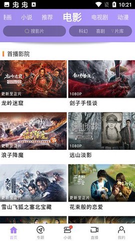 兔兔达达兔影视图1