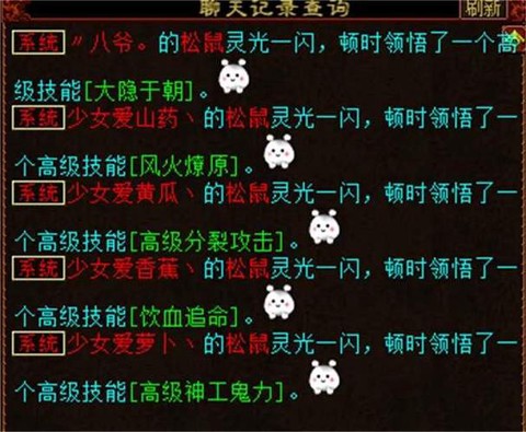 大话西游松鼠怎么加点