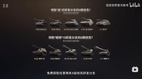 坦克世界怎么研发新坦克