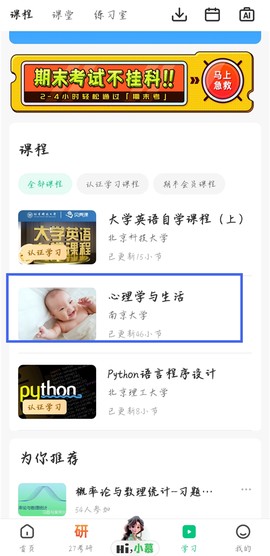 中国大学MOOC[图2]