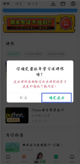 中国大学MOOC[图3]