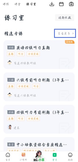 中国大学MOOC[图5]