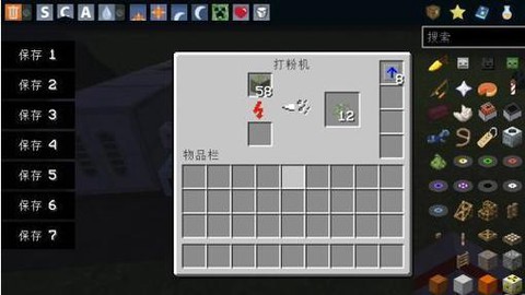 我的世界打粉机怎么用[图2]