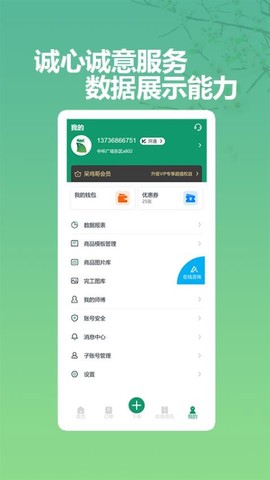 呆鸡哥商家版找安装师傅图1