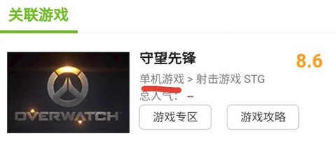 怎么不花钱玩守望先锋