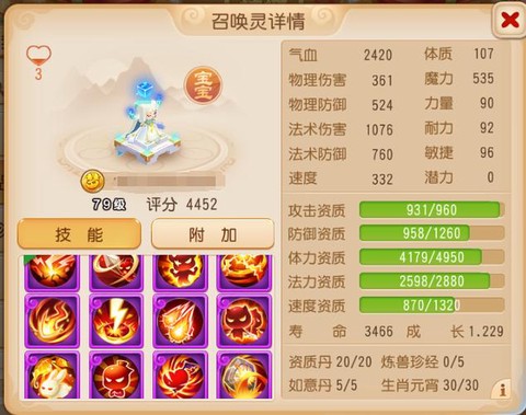 梦幻西游星星怎么获得