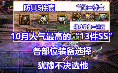 dnf跨ss需要什么