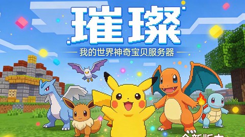 神奇宝贝modboss怎么