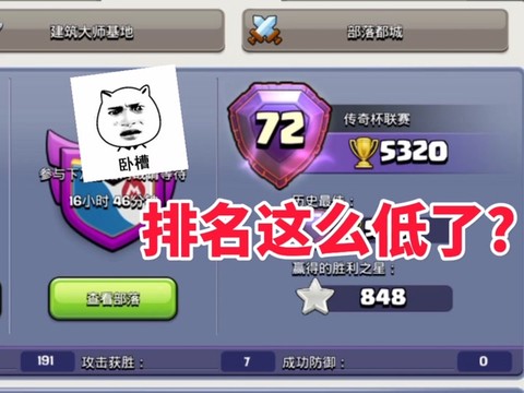 部落冲突钻石怎么得