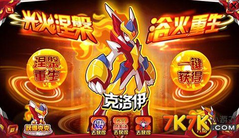 赛尔号克洛伊怎么打