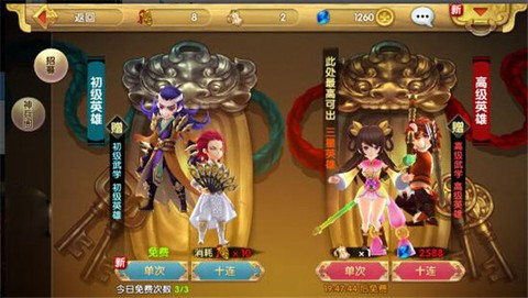 射雕英雄传3D[图3]