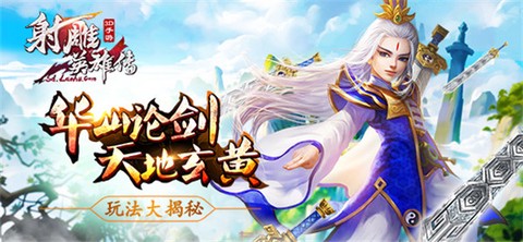 射雕英雄传3D[图6]