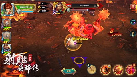 射雕英雄传3D[图7]