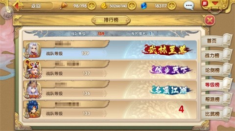 射雕英雄传3D[图9]