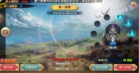 射雕英雄传3D[图10]