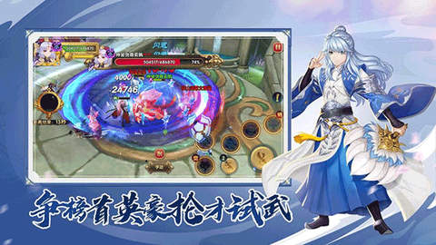 射雕英雄传3D图3