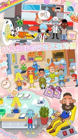 我的医院护士[图1]