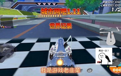 qq飞车怎么弄网吧加成