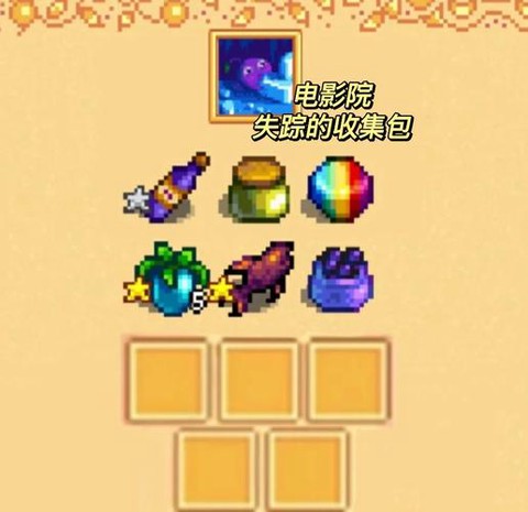 星露谷物语献祭是什么