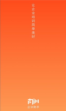 企训助手图1