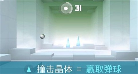 弹珠冲击图3