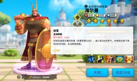 万国觉醒统帅海尔曼技能介绍[图1]