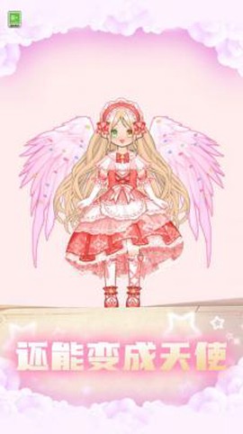 变装小仙女[图2]