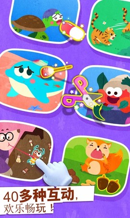 宝宝动物世界图3