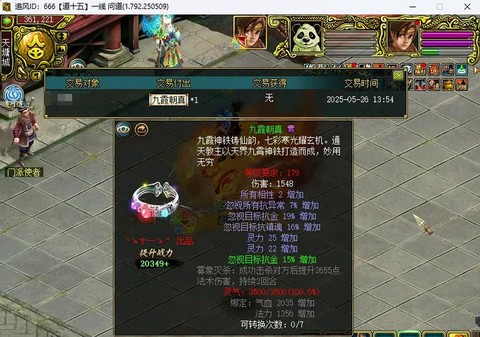 手游怎么玩好问道法金[图1]