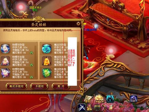 魔域生孩子孕灵怎么用