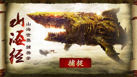 山海经之神兽传说图2