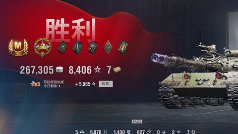 坦克世界录像怎么播放[图1]