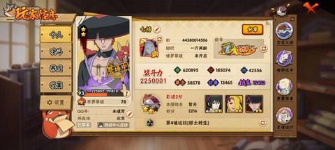 火影忍者回忆2怎么过