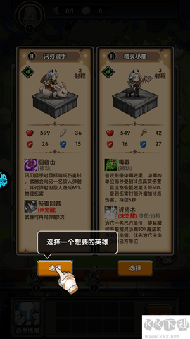 刺激大闯关[图2]