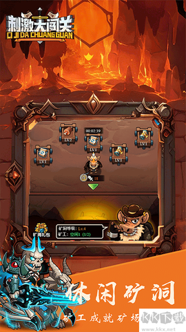 刺激大闯关[图4]