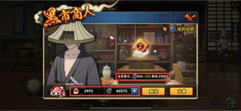 穿越火线手游黑市军火商怎么激活