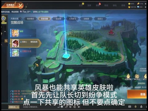 英魂之刃如何退出游戏[图1]