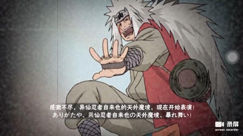 火影忍者手游自来也怎么获得