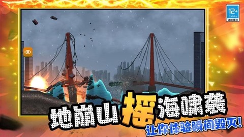 消防车救火模拟器图2